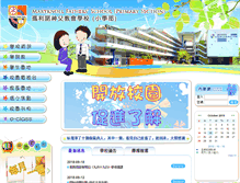 Tablet Screenshot of mfsp.edu.hk